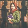 کتاب شانزده سال بعد | انتشارات قدیانی
