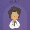 کتاب آذر اندامی | انتشارات فیل