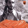 کتاب دعوت به کرکوک | انتشارات سوره مهر