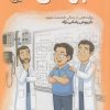 کتاب جهشی | انتشارات شهید کاظمی