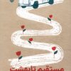 کتاب مستقیم تا بهشت | انتشارات سوره مهر