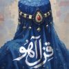 کتاب قزل آهو | انتشارات سوره مهر