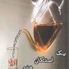 کتاب یک استکان هنر | انتشارات ایجاز