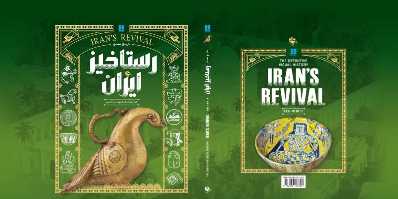 کتاب تاریخ مصور ایران باستان (5 تا 8) (4جلدی) | انتشارات سایان