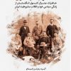 کتاب کنسول در شرق | انتشارات نگارستان اندیشه