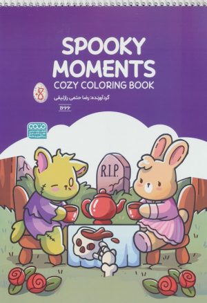 کتاب کتاب رنگ آمیزی (SPOOKY MOMENTS (COZY COLORING BOOK (کد 1666،بنفش) | انتشارات حتمی