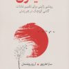 کتاب کایزن | انتشارات سیوان