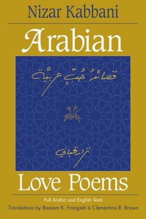 کتاب Arabian love poems | انتشارات معیار علم