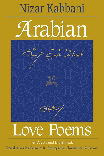 کتاب Arabian love poems | انتشارات معیار علم