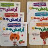 کتاب کتاب آویز دار مراقبه های ذهنی برای آرامش بچه ها (6جلدی) | انتشارات قدیانی