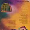 کتاب قصه ی مردی که لب نداشت (حسین قلی) | انتشارات خانه ادبیات