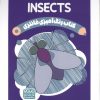 کتاب کتاب رنگ آمیزی فانتزی (طرح INSECTS،کد 1444) | انتشارات حتمی