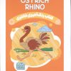 کتاب کتاب رنگ آمیزی فانتزی (طرح OSTRICH RHINO،کد 1656) | انتشارات حتمی