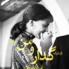 کتاب ژان لوک گدار و من | انتشارات شورآفرین