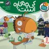 کتاب کی چه کاره است؟ | انتشارات فنی ایران نردبان