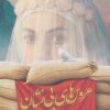 کتاب عروس های بی نشان | انتشارات به نشر