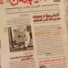 کتاب میومان | انتشارات کمیکا