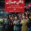 کتاب ذهن جباران | انتشارات نشر ثالث