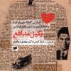 کتاب وکیل مدافع | انتشارات افکار