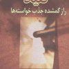 کتاب کلید | انتشارات لیوسا
