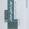 کتاب جهان‌شمولی هیجان | انتشارات طرح نو