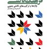 کتاب فرهنگ تالشی | انتشارات فرهنگ ایلیا