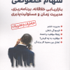 کتاب سهام خصوصی | انتشارات آرمان رشد