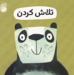کتاب تلاش کردن | انتشارات ناریا