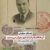 کتاب آن هنگام که رخت از شهر سوزان می بستیم | انتشارات حرفه هنرمند