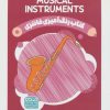 کتاب کتاب رنگ آمیزی فانتزی (طرح MUSICAL INSTRUMENTS،کد 1436) | انتشارات حتمی