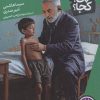 کتاب محمد قریب | انتشارات فنی ایران نردبان