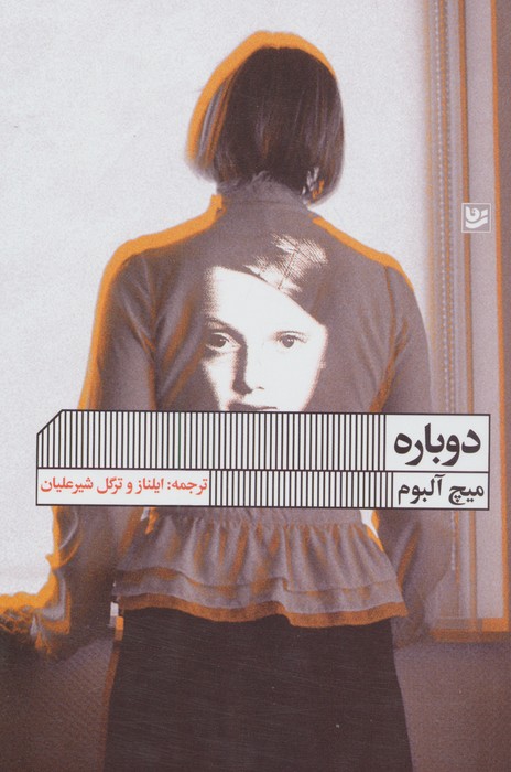 کتاب دوباره | انتشارات نشر گویا