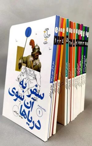 کتاب مجموعه سرگذشت استعمار (15 جلدی) | انتشارات سوره مهر