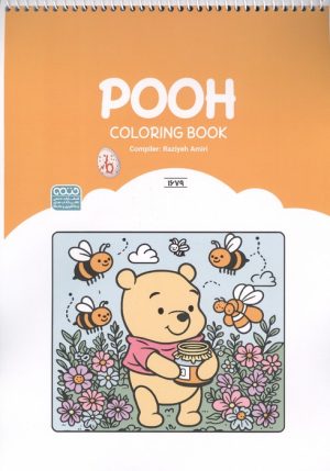 کتاب کتاب رنگ آمیزی (طرح POOH،کد 1679) | انتشارات حتمی
