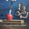 کتاب آموزگار | انتشارات نارنگی