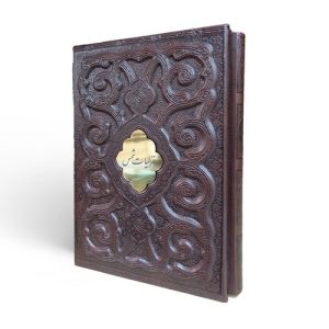 کتاب غزلیات شمس (به خط استاد محرمی وزیری) | انتشارات کتابسرای میردشتی