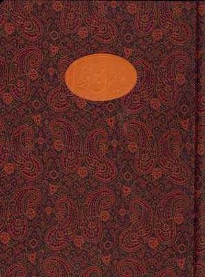 کتاب حافظ فلاح (4 زبانه رحلی) | انتشارات کتابسرای میردشتی