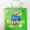 کتاب کتاب حمام آشپزخانه | انتشارات جابیرو