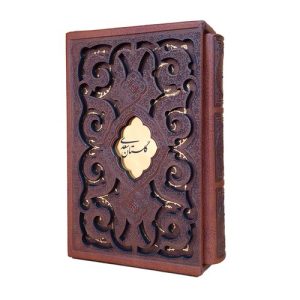 کتاب گلستان سعدی (به خط عبدالله محرمی در قطع بغلی) | انتشارات کتابسرای میردشتی