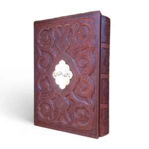 کتاب دیوان پروین اعتصامی | انتشارات کتابسرای میردشتی