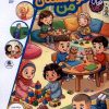 کتاب کودکستان من | انتشارات محراب قلم