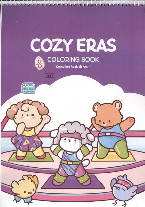 کتاب کتاب رنگ آمیزی COZY ERAS (کد 1706) | انتشارات حتمی
