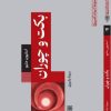 کتاب بکت و چورا | انتشارات طرح نو