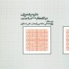 کتاب نظریه برنامه ریزی دیدگاه‌های سنتی و جدید | انتشارات آگه