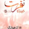کتاب نفرت پیچیده 3 | انتشارات نشر مات