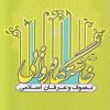 کتاب درآمدی بر خاستگاه روایی تصوف و عرفان اسلامی | انتشارات ادیان و مذاهب