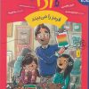 کتاب آدا قرمز را می‌بیند | انتشارات کتاب چ