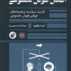 کتاب اطلس هوش مصنوعی | انتشارات ترجمان