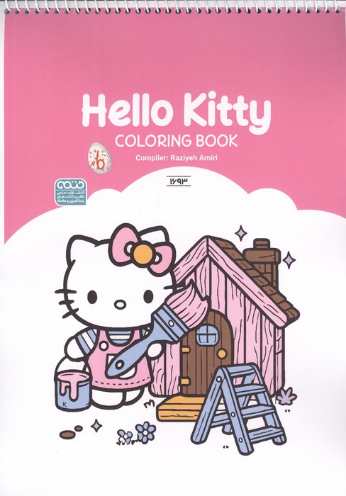 کتاب کتاب رنگ آمیزی (طرح Hello kitty،کد 1693)،(سیمی) | انتشارات حتمی