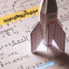 کتاب مردی با آرزوهای دوربرد | انتشارات شهید کاظمی
